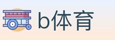 b体育 Logo